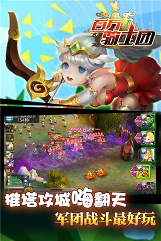 百万骑士团修改版 游戏截图