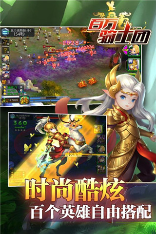 百万骑士团修改版 游戏截图